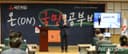 온국민공부방에서 강연