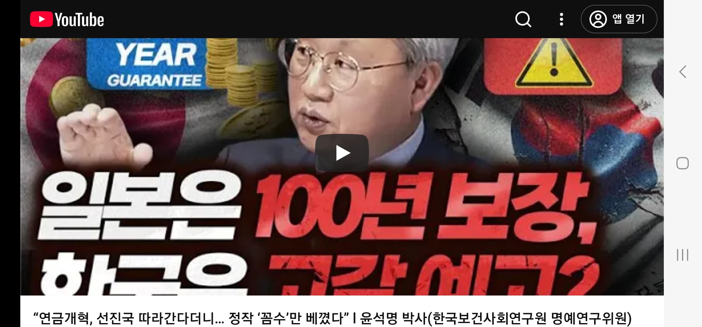 연금개혁, 선진국 따라간다더니… 정작 ‘꼼수’만 베꼈다”!