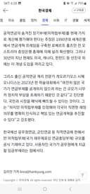 미적립부채 …"규모 너무 커 정치적 부담"