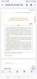 사학연금공단 '사학연구'에 수록된 " 사학연금 지속 가능성 제고 방안