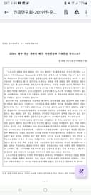 연금연구회 2019 춘계 재정학회 정책토론회_윤석명
