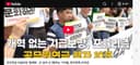 국민연금 지급보장 '법제화'…'산 넘어 산' [말하는 기자들_정치정책_0702]