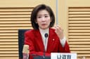 나경원 “대통령 말 한 마디에 국민연금 자산 배분 뜯어고쳐…회의록 공개하라” (2026.01.27)