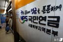 연금연구회 "공론화위, 시민대표단에 사과를…22대 국회서 재논의해야" (뉴스1.2024.05.13.)