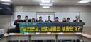 年金研究会 第11回セミナー 報道資料