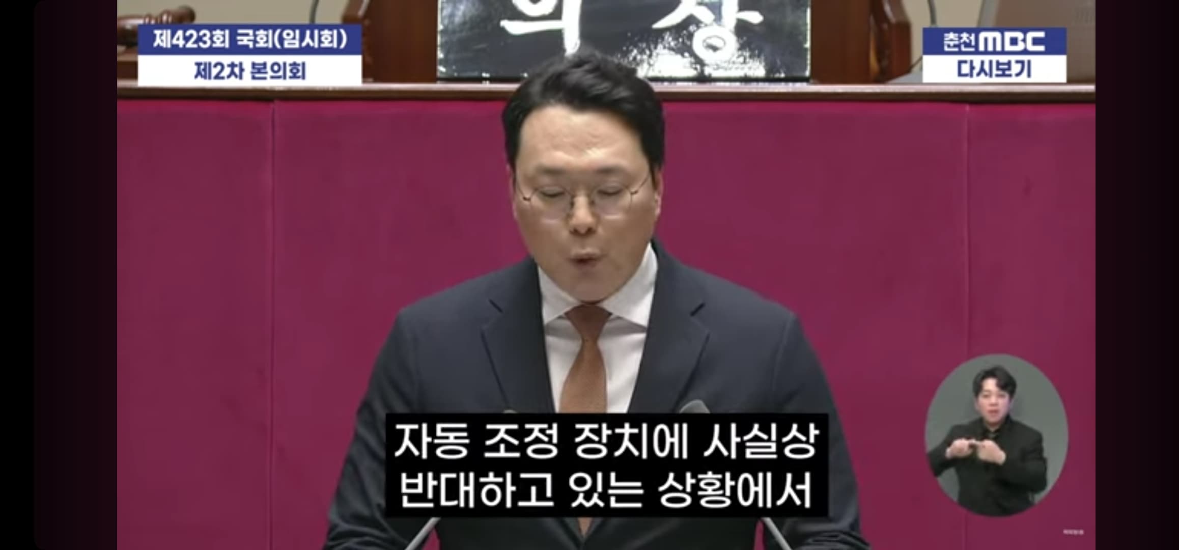 [자막] 국민연금 개정안은 폰지사기 및 폭탄 넘기기 - 천하람 의원 #개혁신당