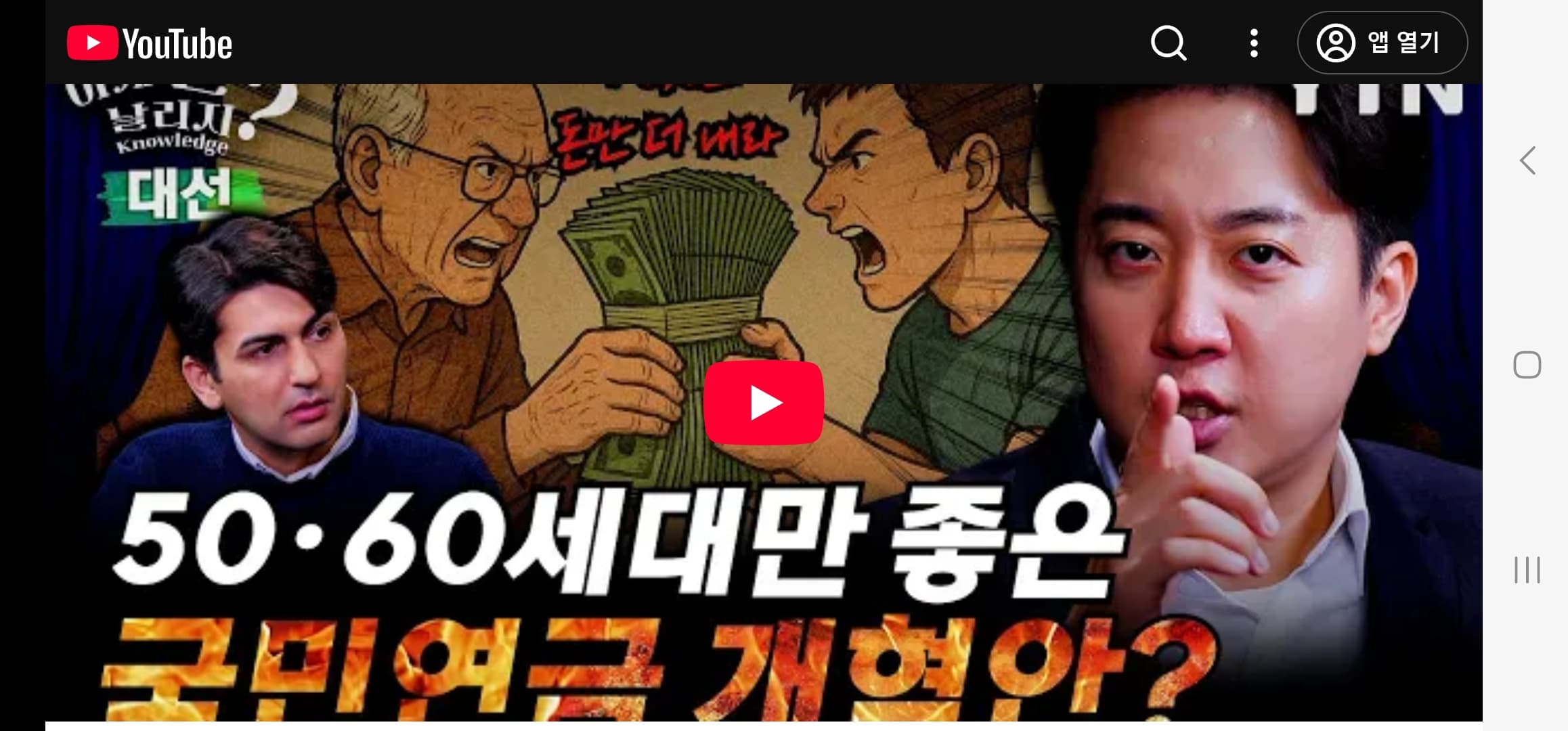 진짜 못 받아?... 국민연금 개혁 이거 보면 왜 분노해야 하는지(?) 다 이해됩니다