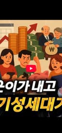 Why the Younger Generation Is Outraged by the National Pension Reform Proposal [Summary Version]