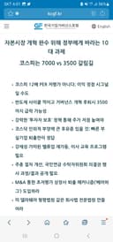 [포럼 논평] 자본시장 개혁 완수 위해 정부에게 바라는 10대 과제, 코스피는 7000 vs 3500 갈림길 (2026년 1월 27일)