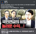 국민연금 이사장 "보험료·수익률 올리면 21세기 內 기금 고갈 안돼" (2026.02.16.)
