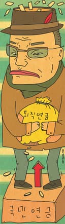 [Kim Tae-il's Good Government] Let Us Demand a Genuine Retirement Pension Reform (February 26, 2026)