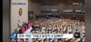 '자동안정장치' 연금 구원투수되나 민간 전문가 9명 중 7명 "찬성" (2024.08.16.)