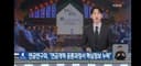 연금연구회 “연금개혁 공론과정서 핵심정보 누락” (2024.04.24)