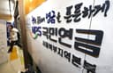 "국민연금 의결권 민간에 위임?…고양이에게 어물전 맡긴 격"이라고 주장하는 '공적연금강화국민행동' 관련기사 (2026.02.24.)