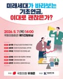 （お知らせ）第22代国会 基礎年金関連討論会資料集ほか