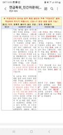독일 공적연금에 대한 국고 투입의 실체를 밝히는 22대 국회 연금특위 자문위원 발언(2026. 8. 27.)