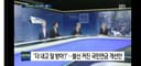 (SBS TV 보도. 2018년 8월 16일) [주영진의 뉴스브리핑] 예상보다 빨리 바닥?…말 많은 국민연금의 오해와 진실 입력 2026.09.5.)
