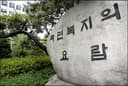 (Column 3 That Provided the Basis for Introducing the Basic Pension. OhmyNews, November 6, 2005) Professor Kim Yeon-myeong (Posted September 8, 2026)