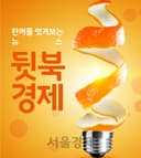(서울경제. 2018년 10월 18일 보도) 소득대체율 50% 인상하면 보험률 2배될까… 김연명 “정부, 기금 쌓으려 연금하나” (입력 2026년 9월 4일)