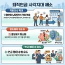 (뉴스핌 국회 연금특위 보도) 생산인구 1명 노인 1명 부양 시대 온다…퇴직연금 준공적연금화 '시급' (입력 2026년 09월28일)