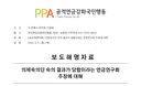 (Pension Future Forum Commentary) The Pension Future Forum’s Further Proposal in Response to the [Press Clarification, April 5, 2024] of the Public Pension Strengthening People’s Action