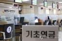 （聯合ニュース）最近5年間、国民年金を受け取っているせいで基礎年金2.8兆ウォンが削られた（2026.10.26）