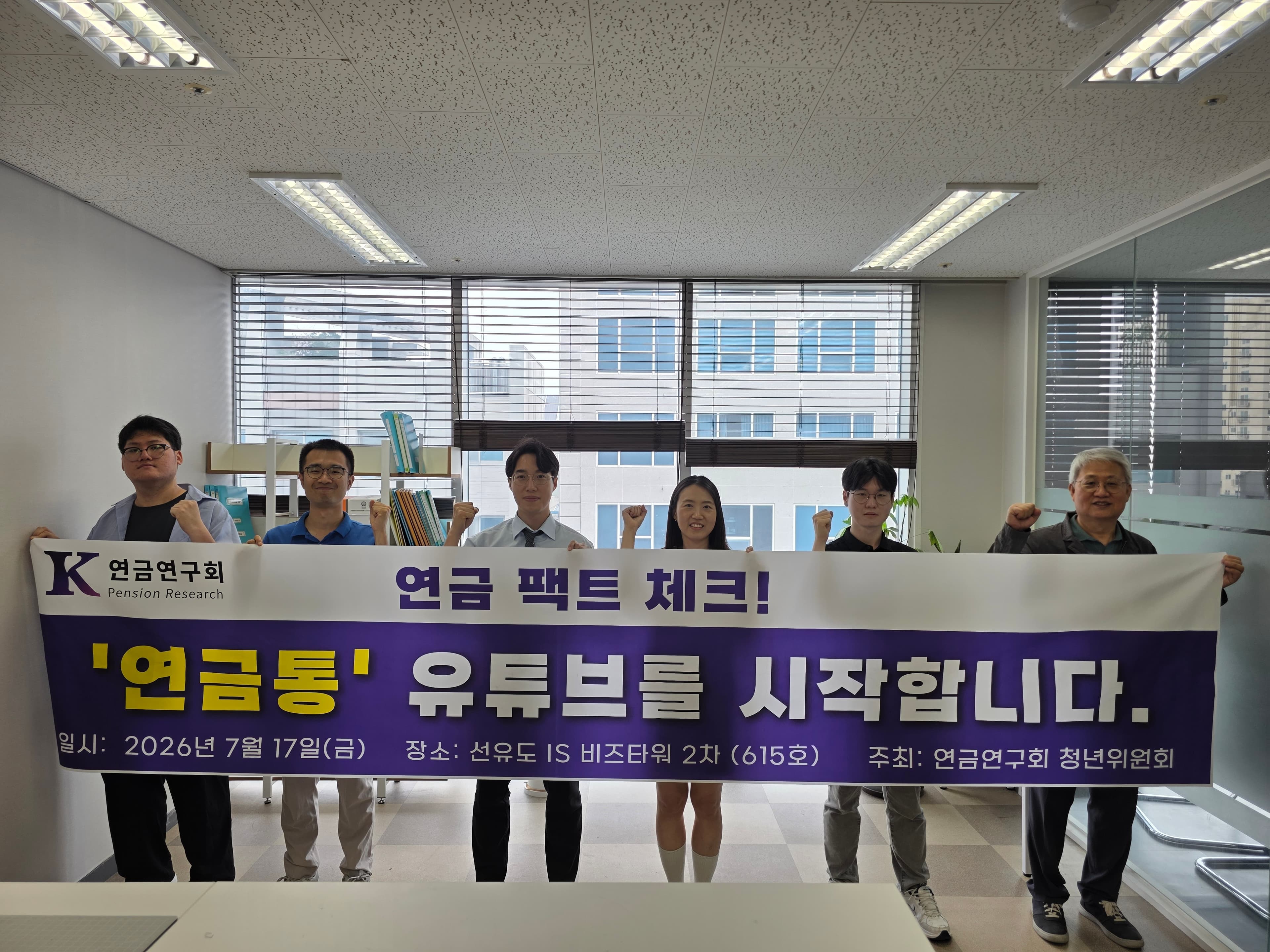 연금연구회 김대영 청년위원회 위원장 성명서 (2026. 7. 17.)