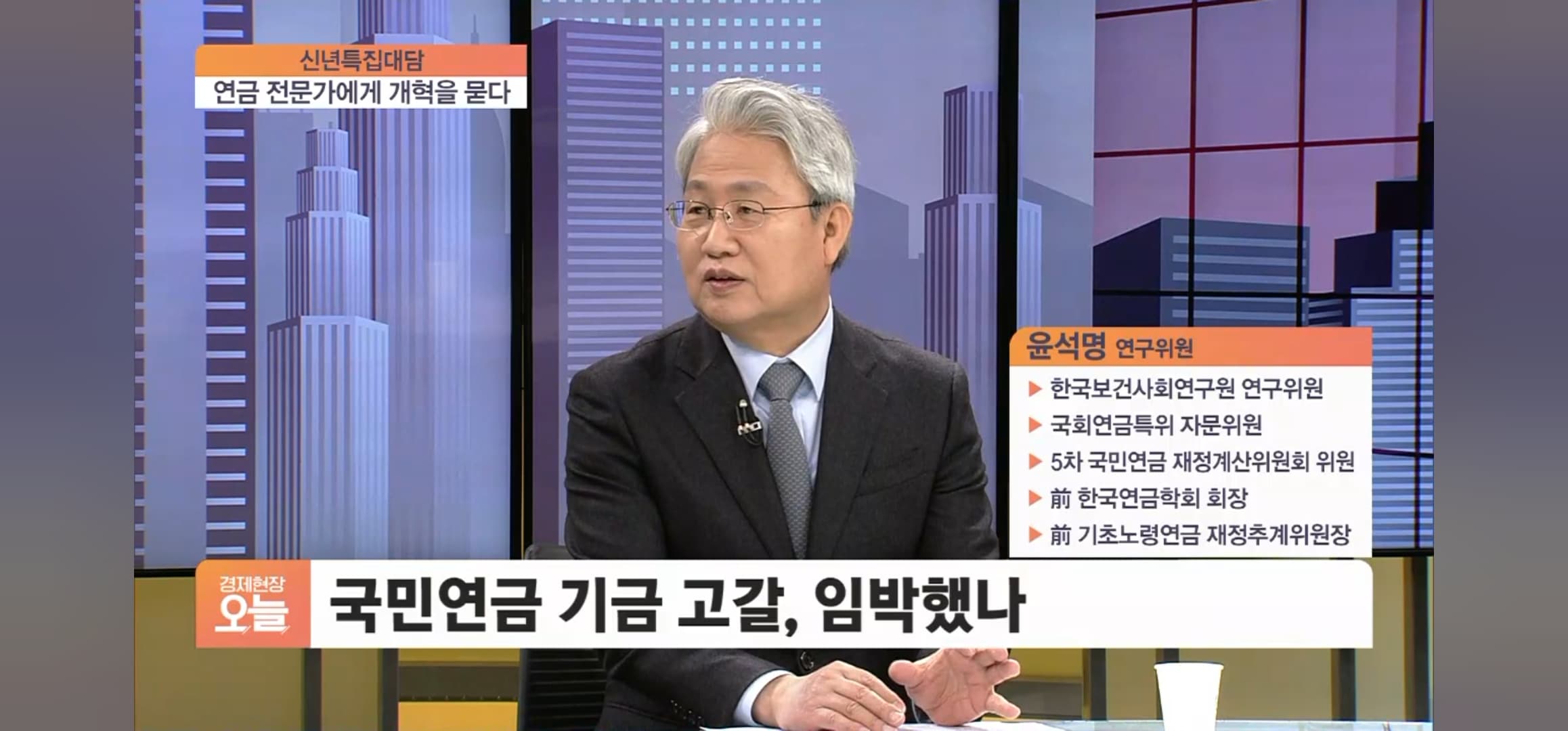 MZ 세대에게 국민연금은 '해변가의 모래성' (SBS Biz. 2023년 1월 4일)