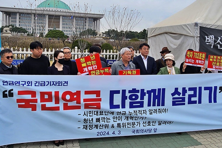 年金研究会 国会前 緊急声明書の朗読（2024年4月3日。第21代国会の公論化委員会は議論過程に深刻な問題があった！）