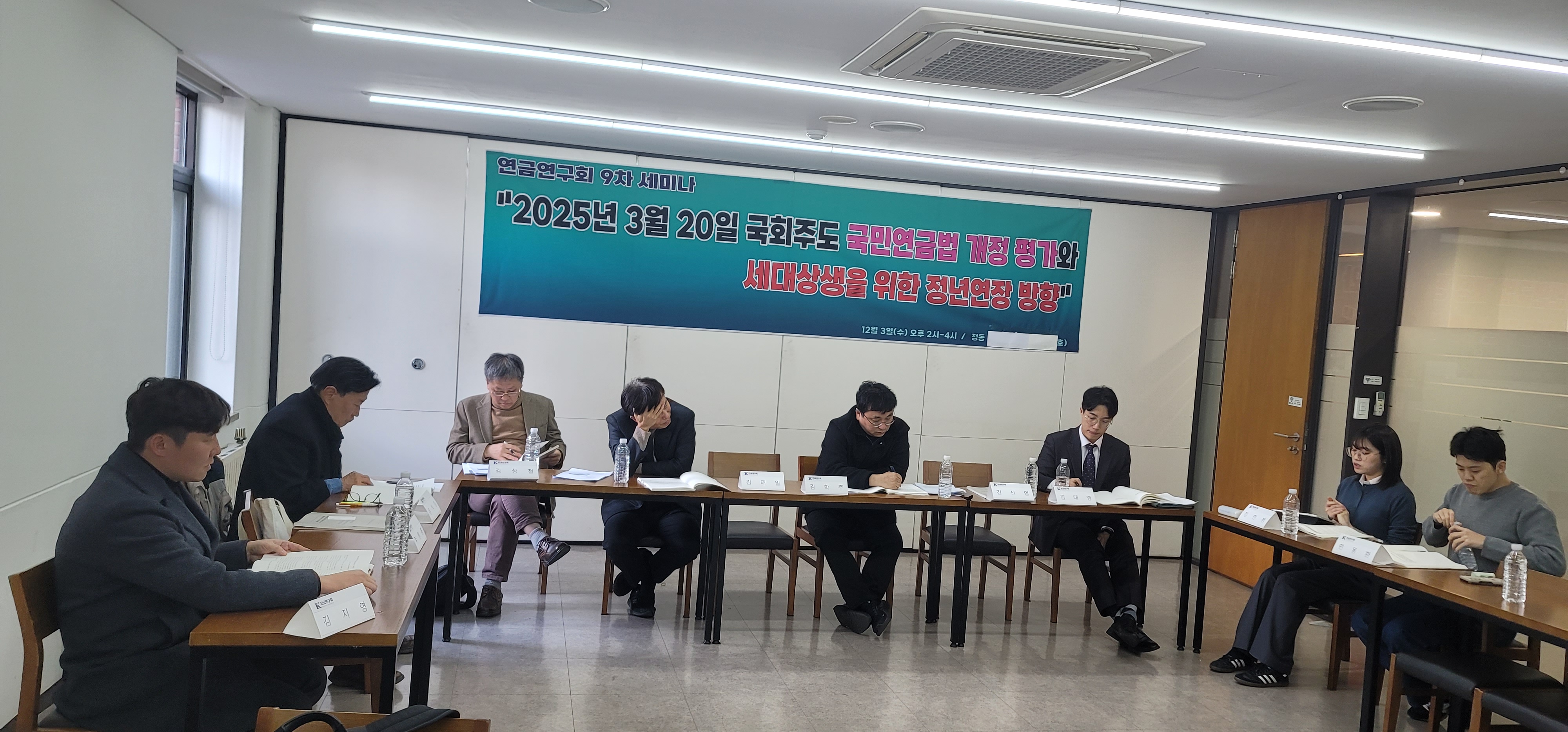 (December 3, 2025) Pension Future Forum Criticizes Government for Mobilizing the National Pension as "Pocket Change" to Defend the Exchange Rate