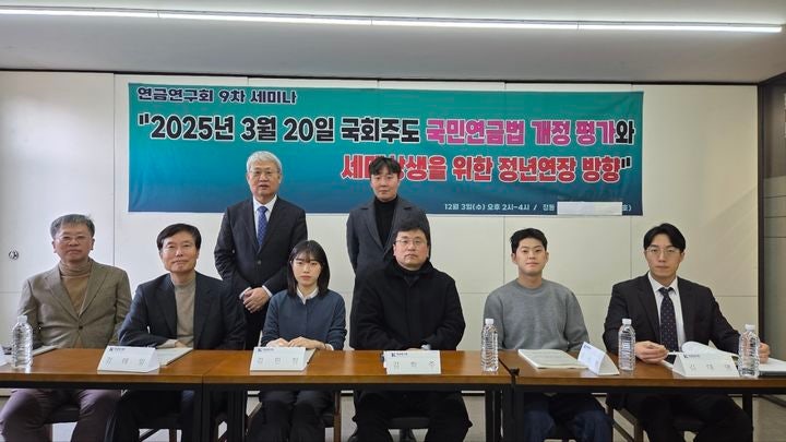 연금연구회 "국민연금기금, 환율방어용 쌈짓돈 탕진 안돼"