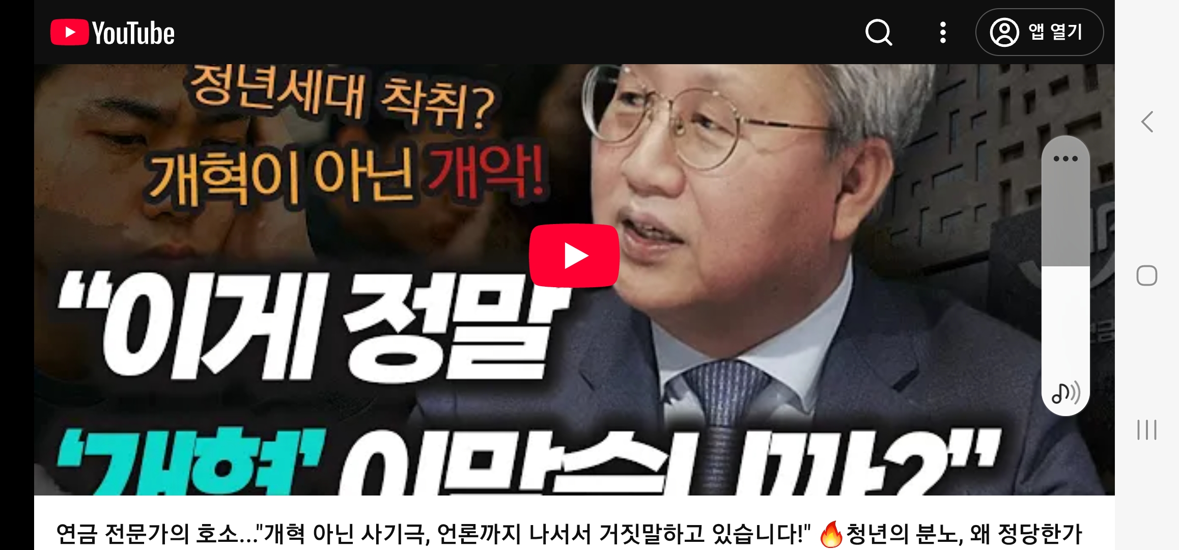 Not Reform but a Fraud — Even the Media Is Complicit in Spreading Falsehoods!