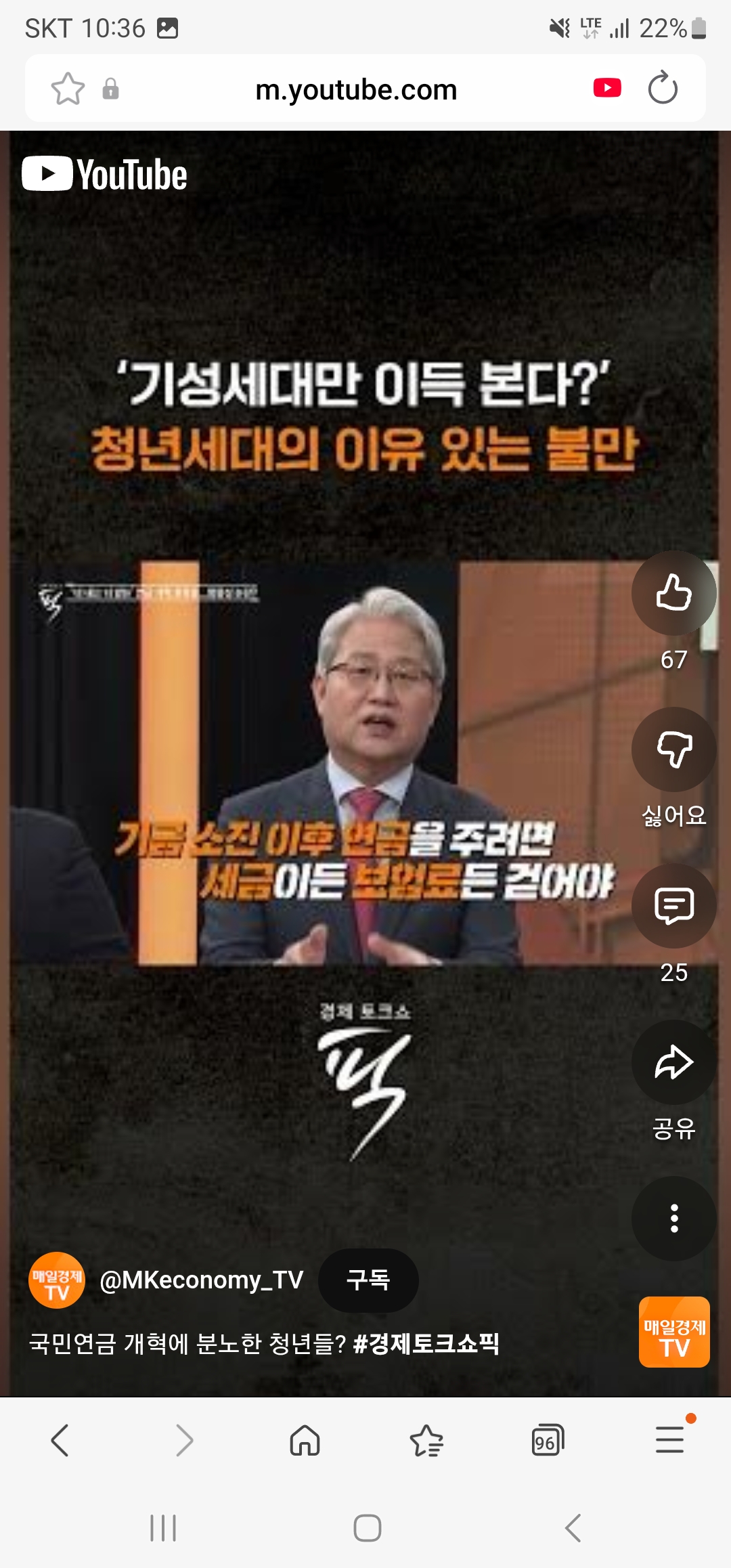 Young People Outraged by National Pension Reform? #EconomyTalkShowPick