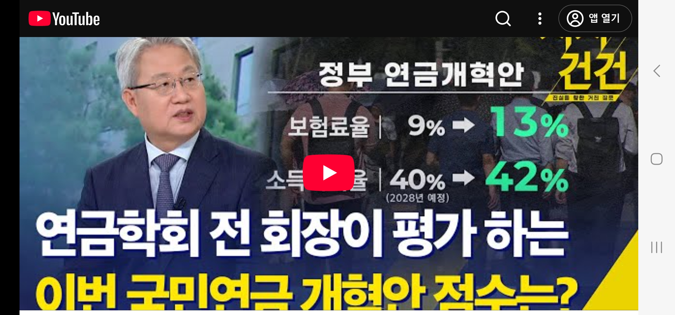[Sasa Geongeon] Pension Reform: Driving a Wedge Between Generations?