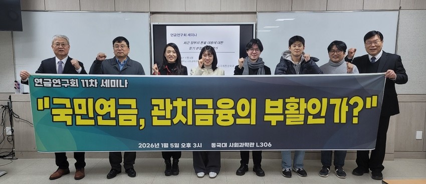 연금연구회 "환율 잡는데 국민연금 동원, 수익·안정 모두 훼손" (SBS Biz)