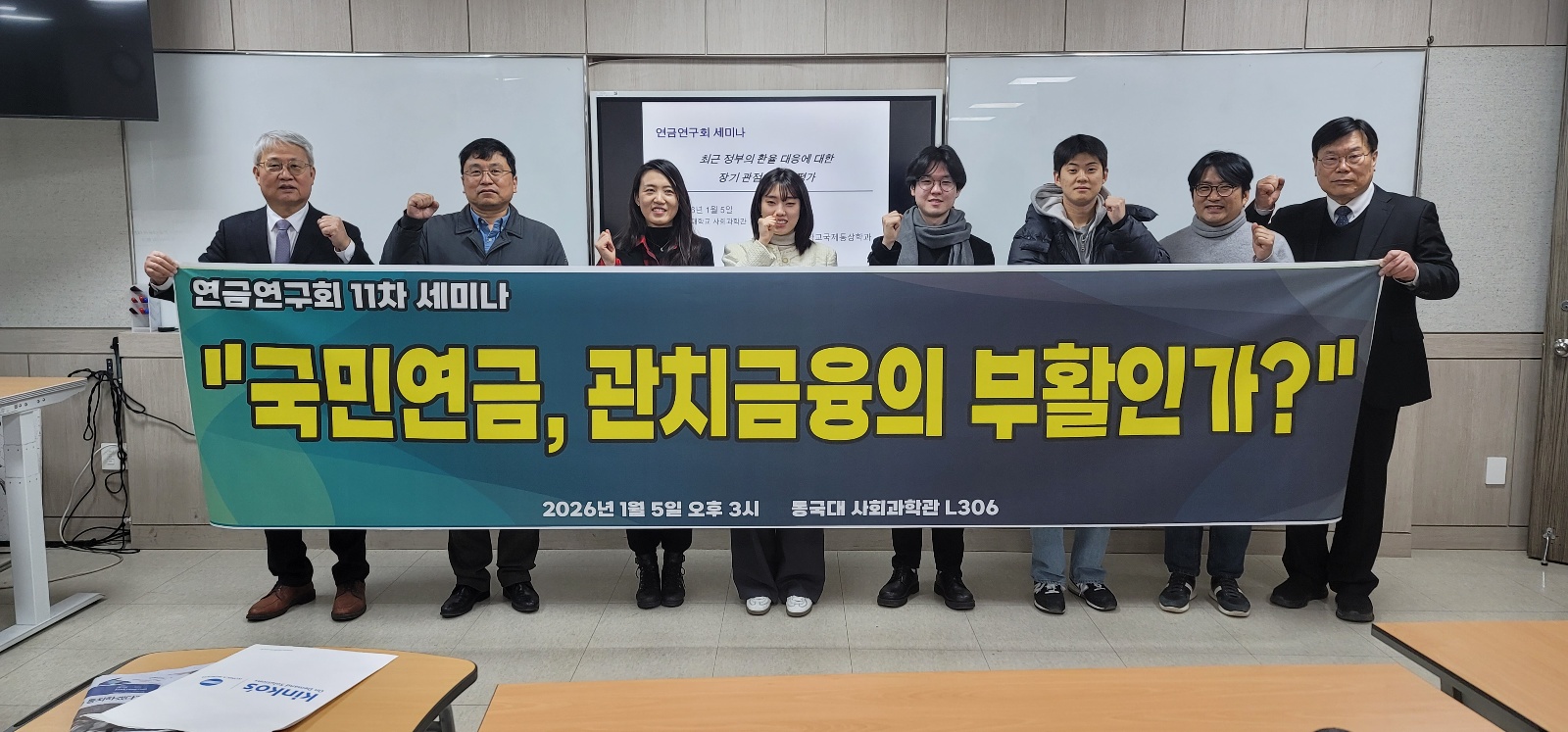 국민연금기금운용위원회 개최 결과에 대한 연금연구회 성명서 (2026년 1월 26일)