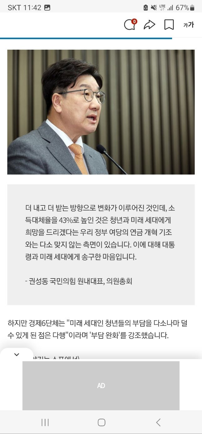 더 내고 더 받는다?…"왜 나만 더 내고 너만 더 받나" 청년 불만 [스프] 출처 : SBS 뉴스  (2025년 3월 20일)