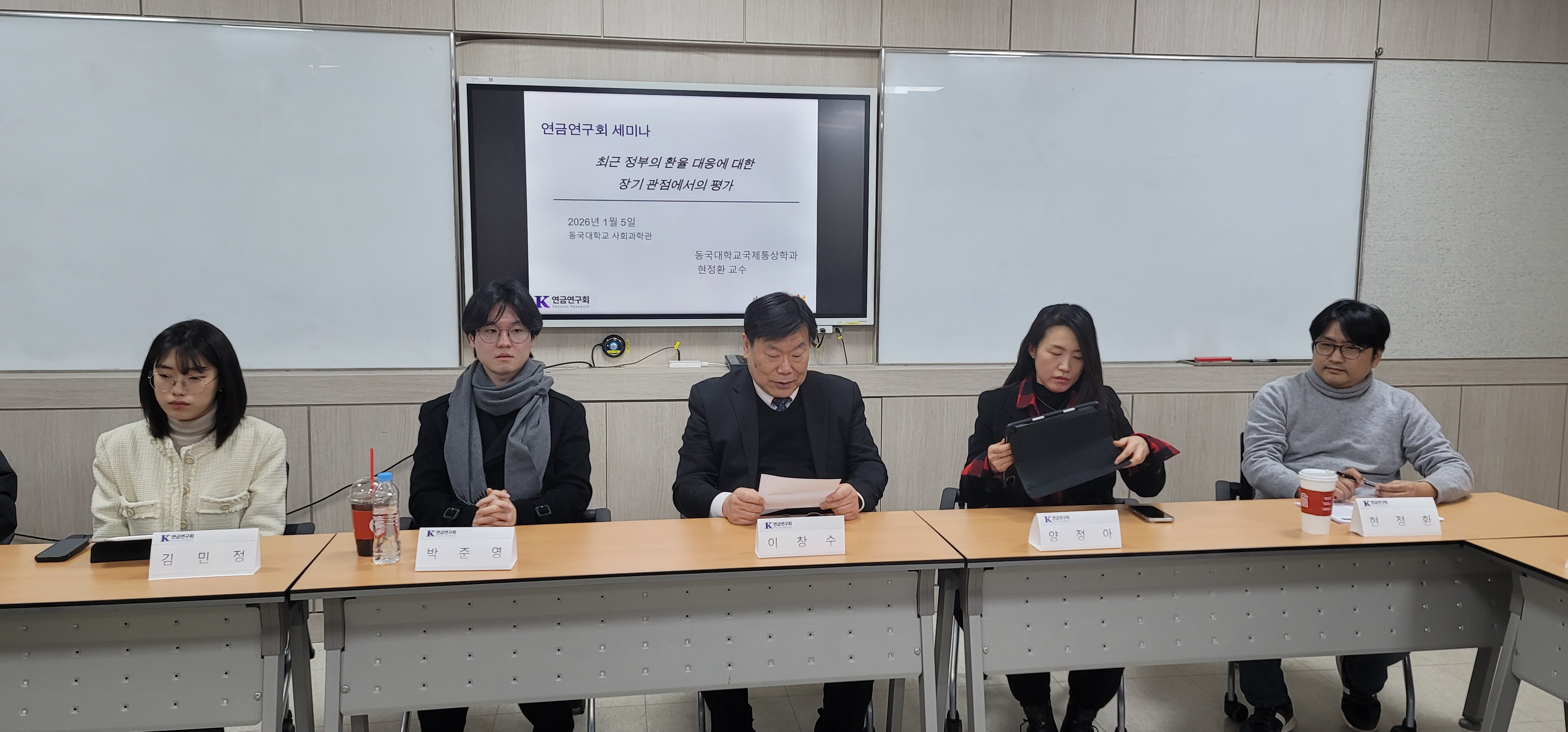 年金研究会第11回セミナー 討論（キム・ミンジョン ソウル大学政策学修士課程）