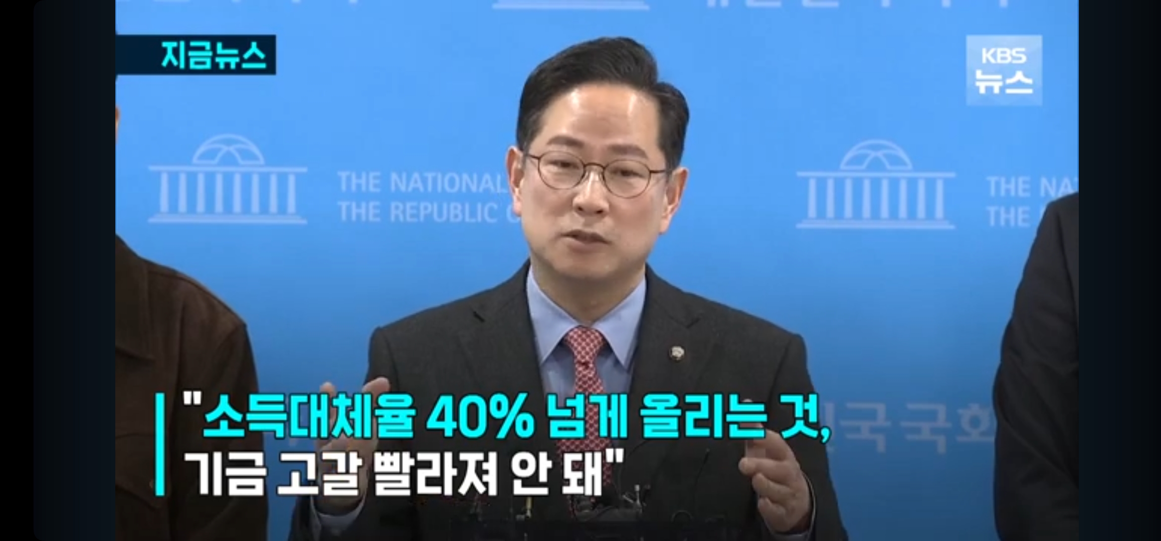 [News Now] The Pension Reform Bill Passes After 18 Years — But Why This Reaction… / KBS, March 22, 2025