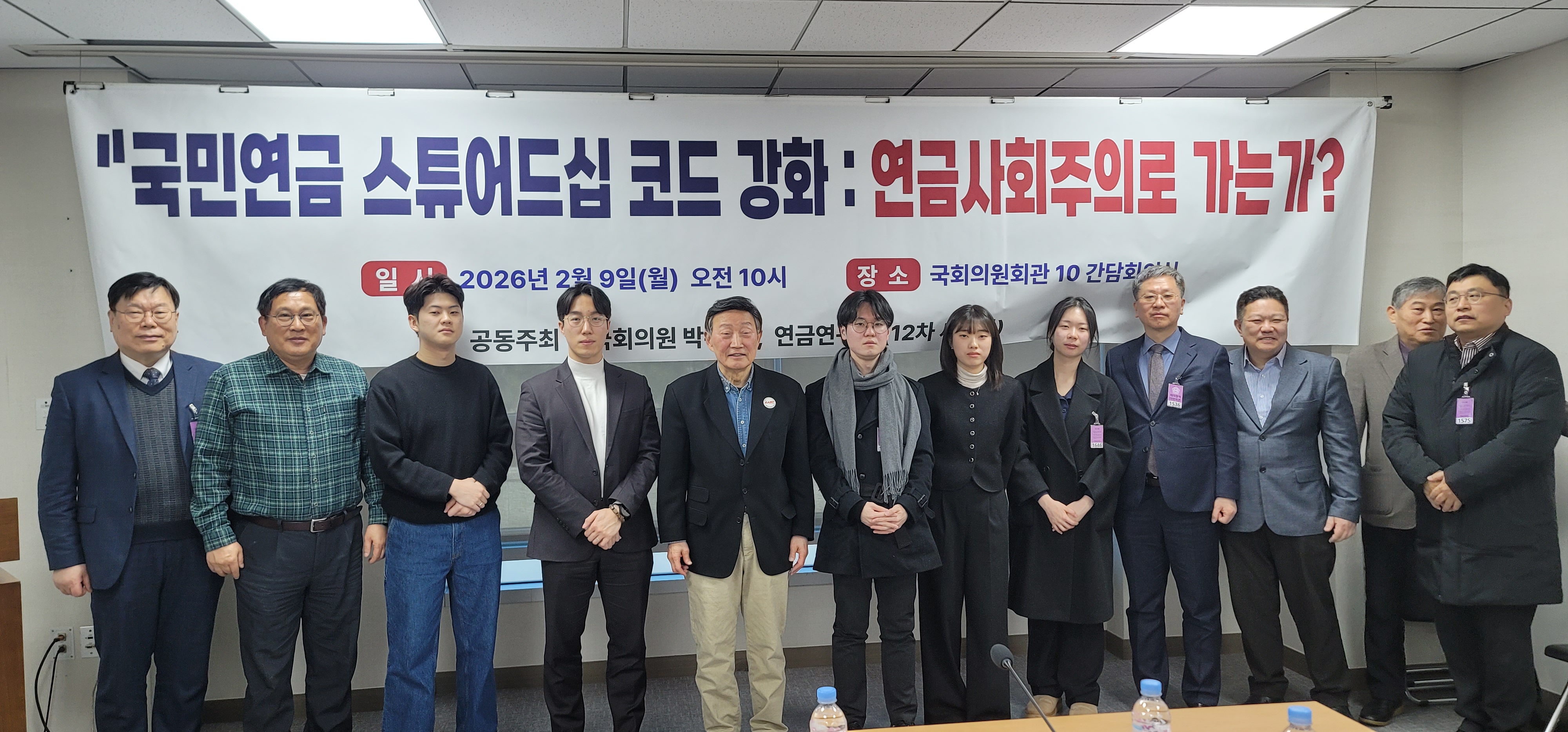 (Notice) Pension Future Forum 13th Seminar (February 25, 2026)