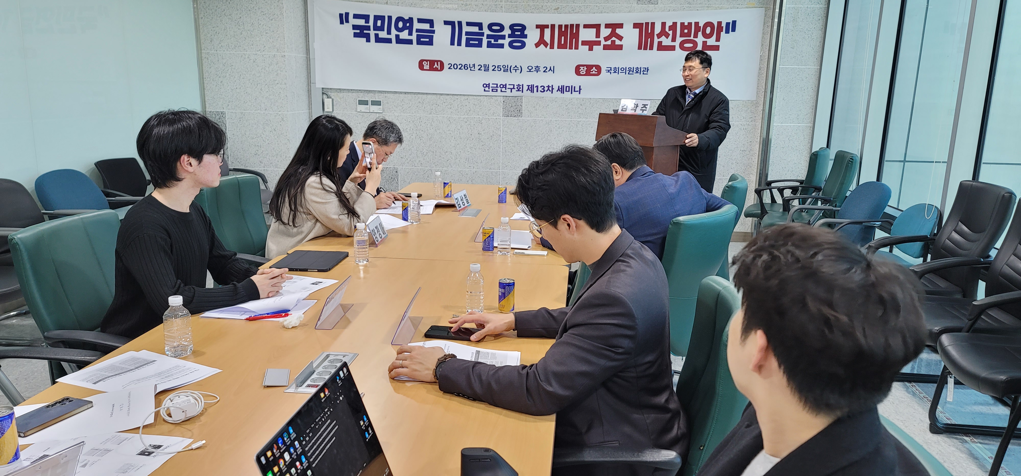 "국민연금 기금운용, 전문가 중심으로…독립기관 신설해야" (2026.02.26.)