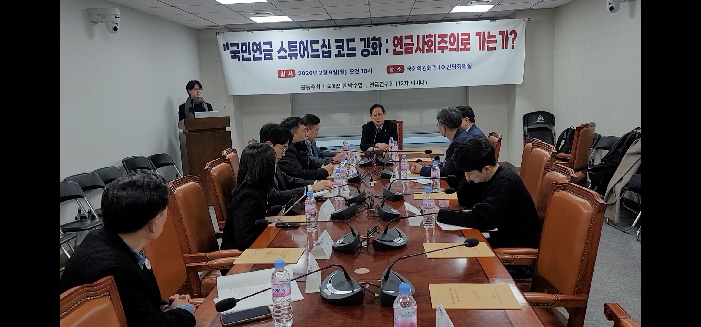 (Pension Future Forum 12th Seminar) Remarks by Park Su-yeong, Member of the National Assembly (1)