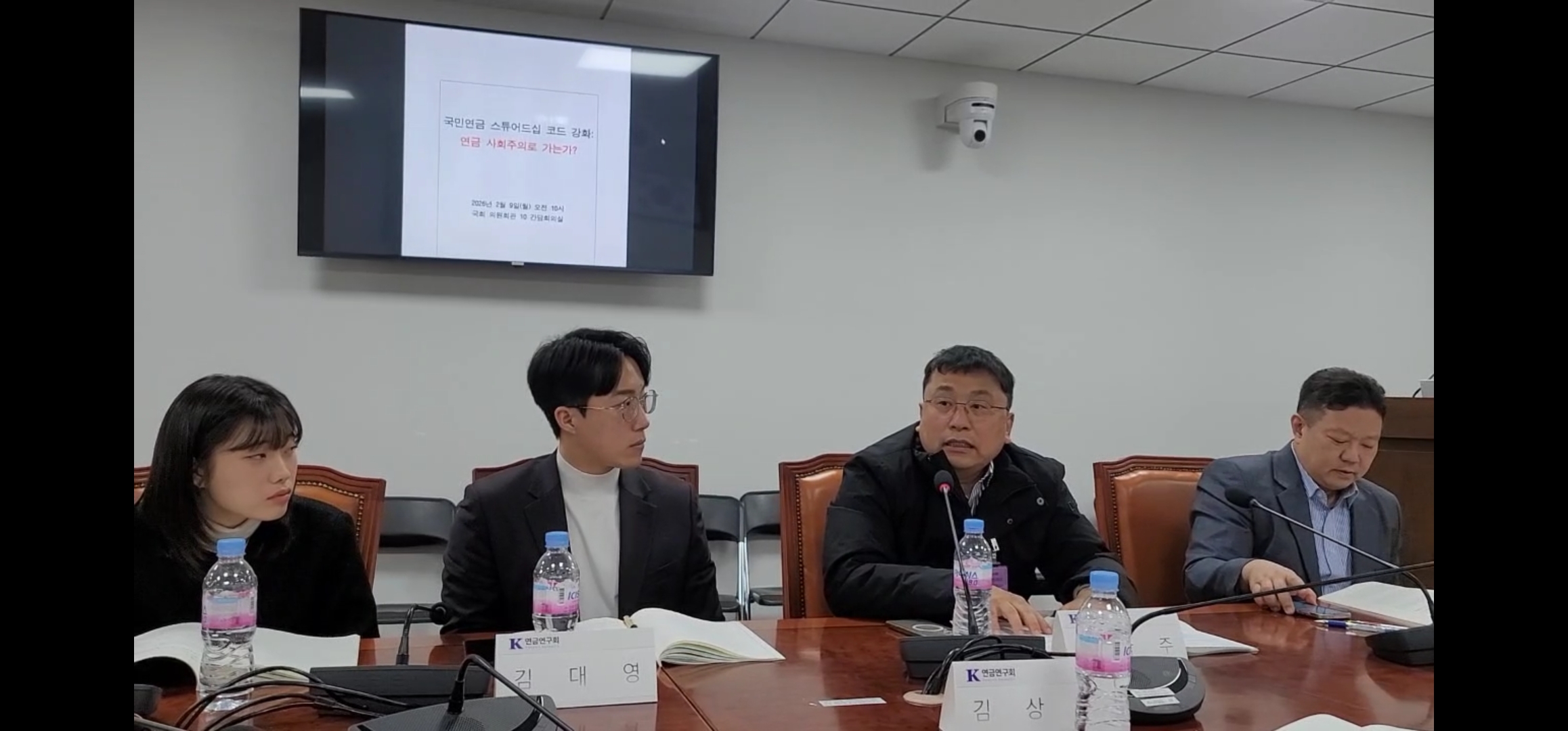 Pension Future Forum 12th Seminar Discussion (Professor Kim Hak-ju)