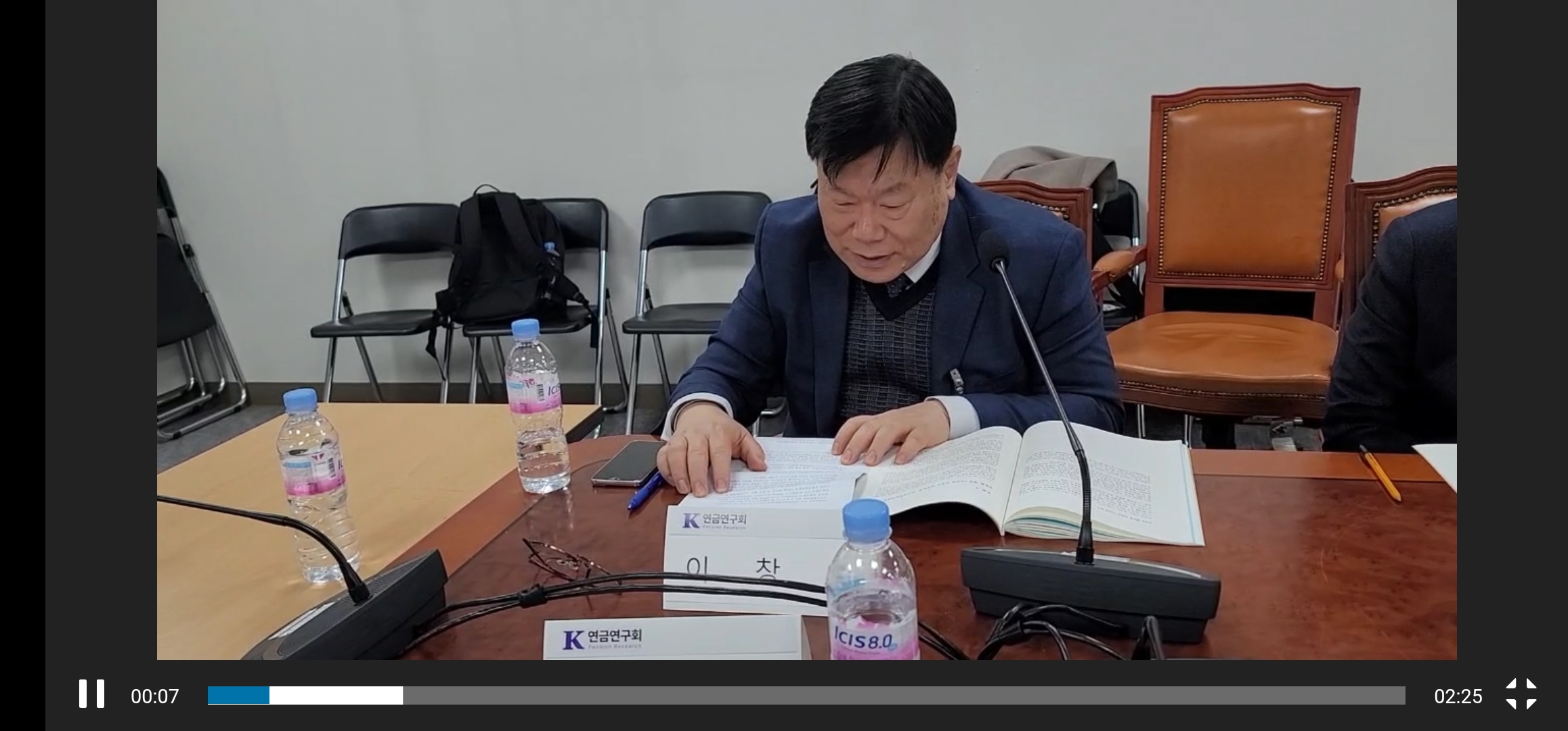Pension Future Forum 12th Seminar Discussion (Lee Chang-su, Moderator)