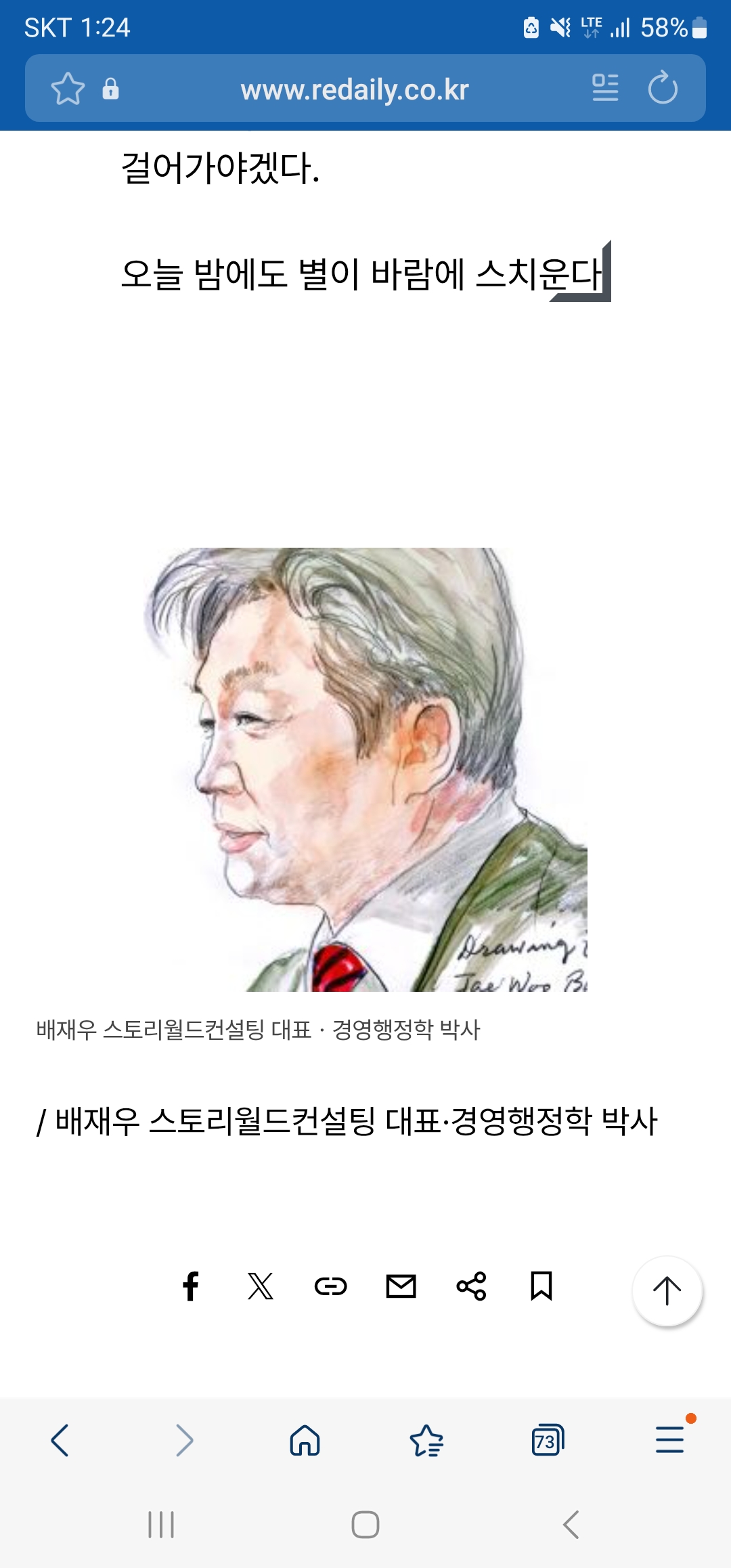 欧州の凋落と公共サービス——欧州の社会福祉システム化(2026. 3. 10)