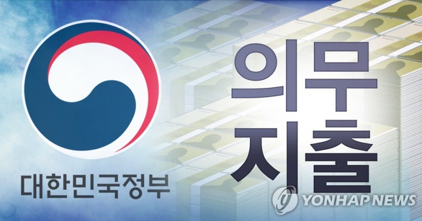 의무지출 증가 주요 원인인 공무원연금 개혁을 촉구한다!!!