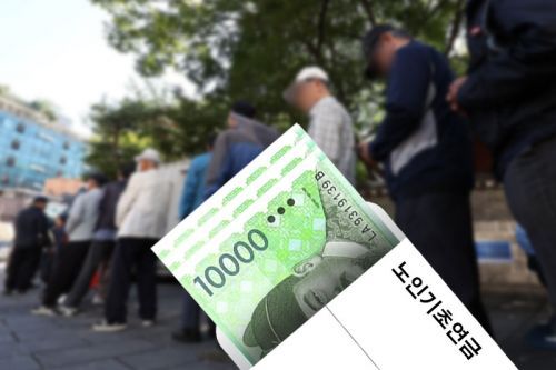기초연금, 중위소득 연동한다는데… 100% 적용 땐 수급자 늘 수도 (2026.07.20.)