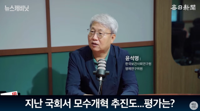 윤석명 "尹, 국민연금 개혁 이렇게 하면 성공한 대통령 된다" [뉴스캐비닛] (2024.08. 28.)