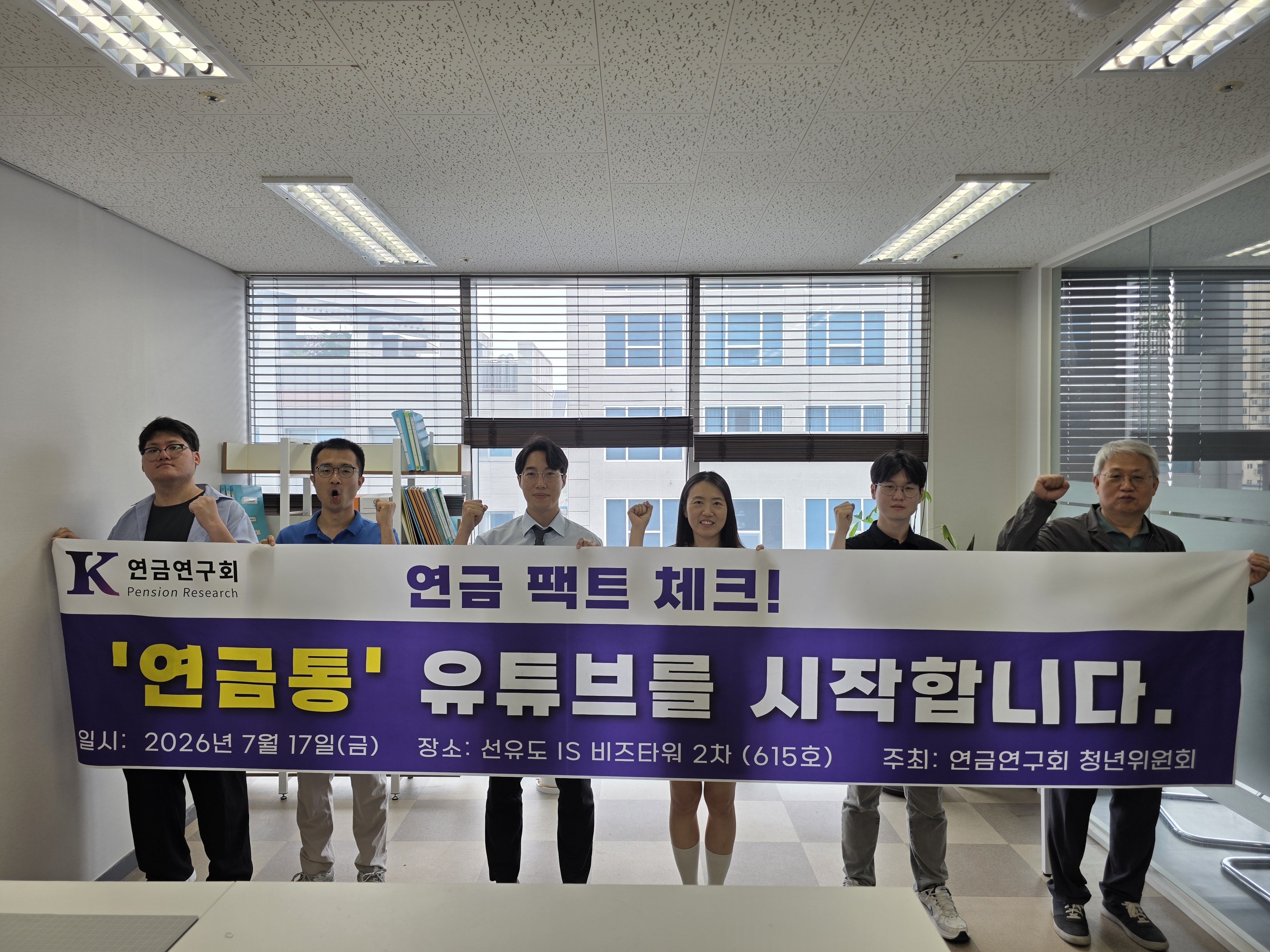 [열린세상] 청년들, 유튜브 연금 방송 나선 뜻은 (2026.07.22.)