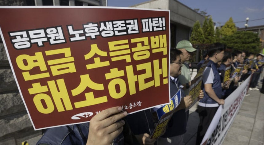 공무원연금 40년간 국고 629조 부어야…사학연금 16년뒤 고갈 (2026.08.27.)